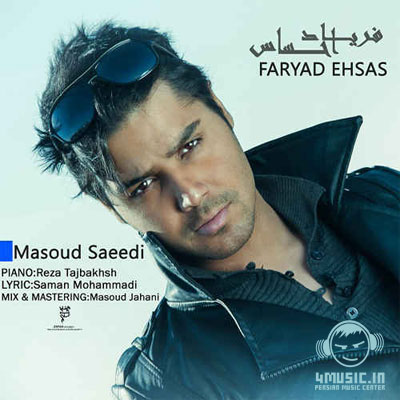دانلود آهنگ جدید مسعود سعیدی به نام فریاد احساس